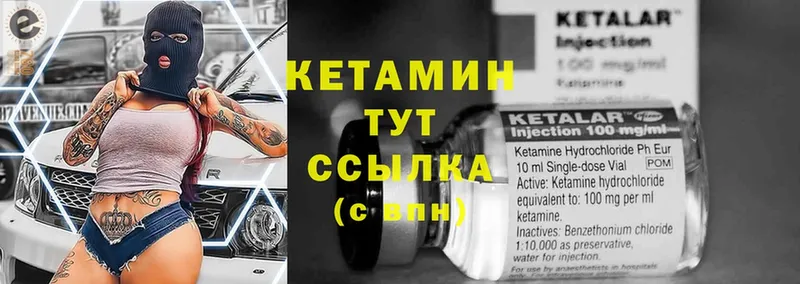 КЕТАМИН ketamine  мориарти как зайти  Ижевск  сколько стоит 